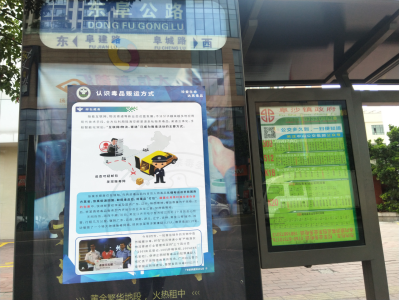 阜沙鎮(zhèn)禁毒信息〔2020〕第167期--阜沙禁毒宣傳進(jìn)公交站、進(jìn)廠(chǎng)企、進(jìn)廣場(chǎng)（2020.11.17 