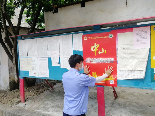 三鄉(xiāng)鎮(zhèn)開展“共建綠色無(wú)毒社區(qū)”禁毒宣傳活動(dòng)照片2.jpg