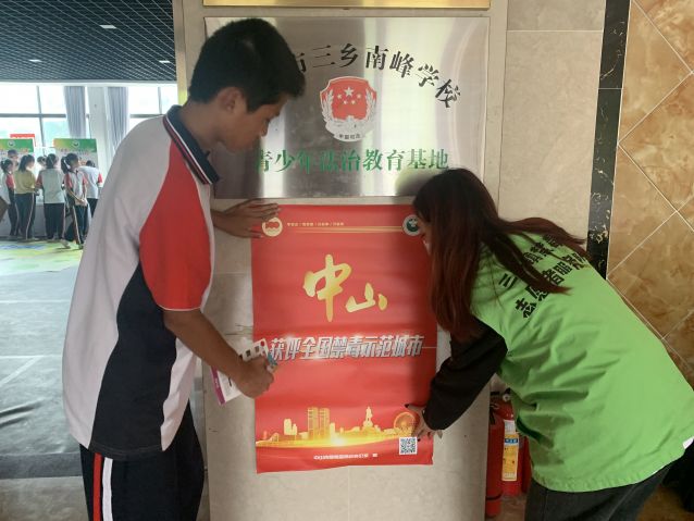 三鄉(xiāng)鎮(zhèn)開(kāi)展“禁毒無(wú)年齡，防范于少年”禁毒宣傳活動(dòng)照片3.jpg