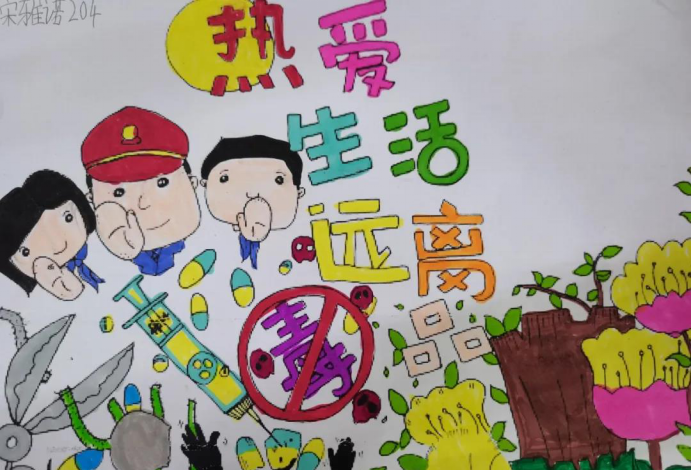 中山市南頭三鑫學(xué)校二年級禁毒手抄報(bào)大賽126.png
