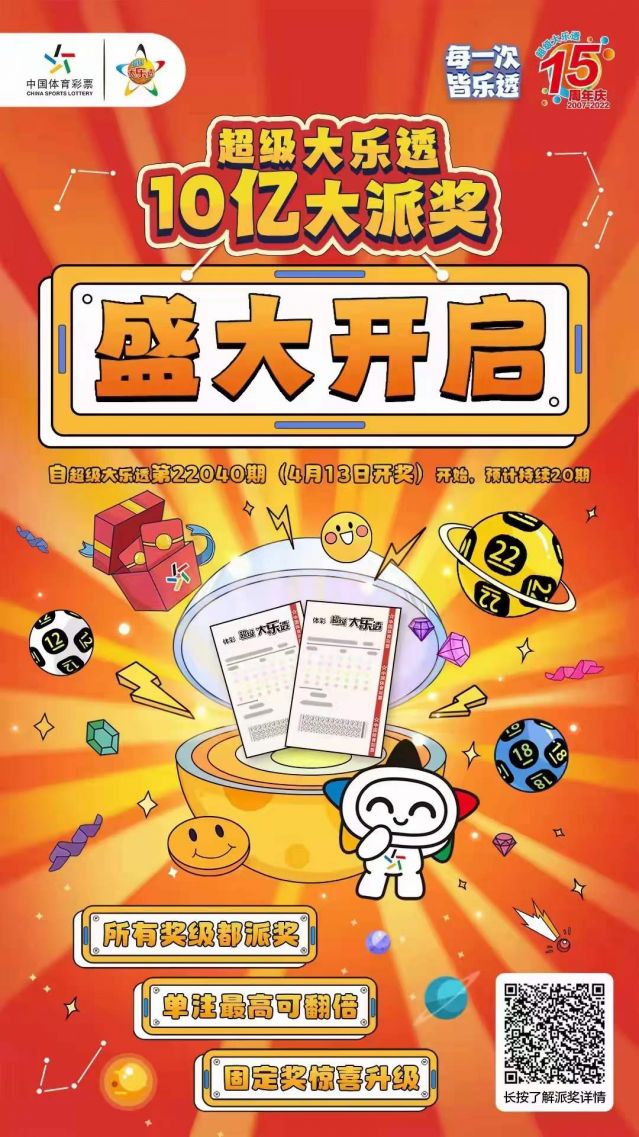 220412-【大樂透中獎(jiǎng)】中出1800萬！再中1000萬！中山市坦洲體彩實(shí)體店真錦鯉 (2).jp