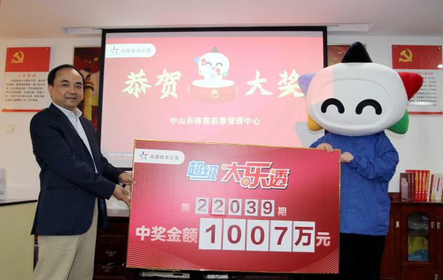 220418-【大樂透中獎】誠信、熱心、周到服務(wù)，中山體彩大樂透千萬巨獎得主順利兌獎！??！ (3)_