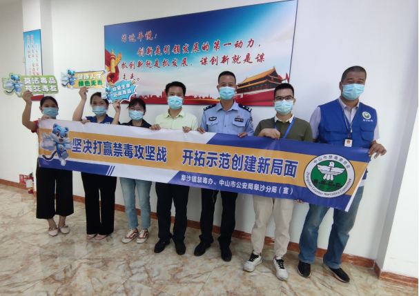 阜沙鎮(zhèn)禁毒信息〔2022〕第250期--【禁毒攻堅】“禁毒斗爭齊參與，無毒社會共構(gòu)建”-阜沙禁毒宣講