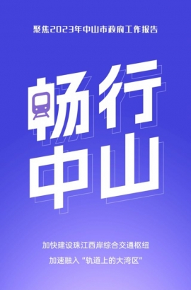 10個(gè)關(guān)鍵詞，帶你讀懂報(bào)告里的發(fā)展愿景！