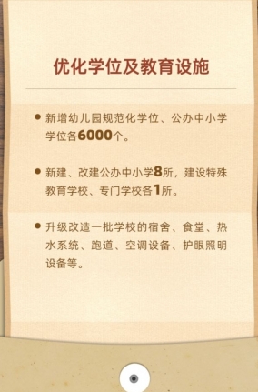 中山市2023年十件民生實(shí)事出爐！