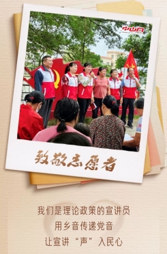今天，讓我們來(lái)感謝他們！