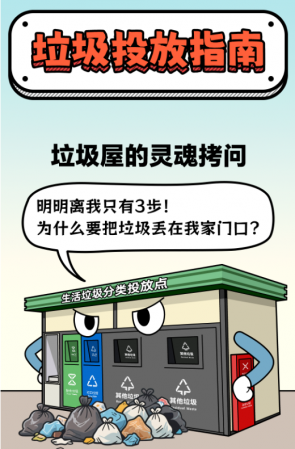 別讓果皮箱“吃撐”！小件歸我，大袋找它~